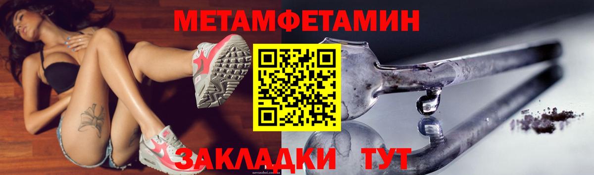 АМФЕТАМИН 98% Славгород