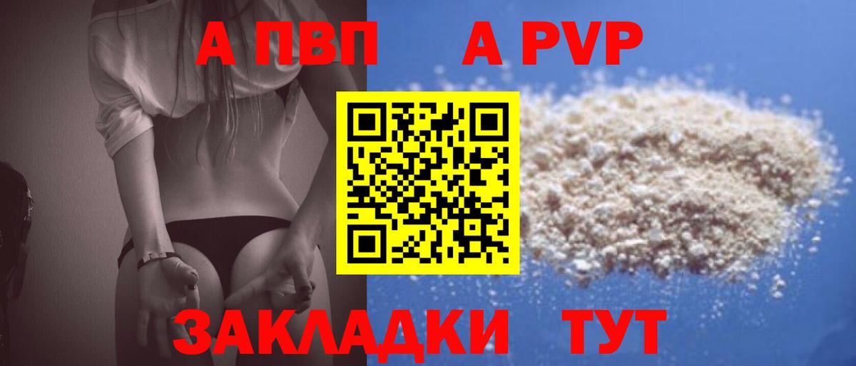 А ПВП мука Славгород