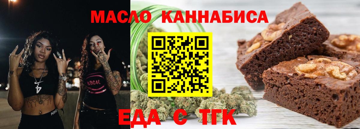 Canna-Cookies марихуана Славгород