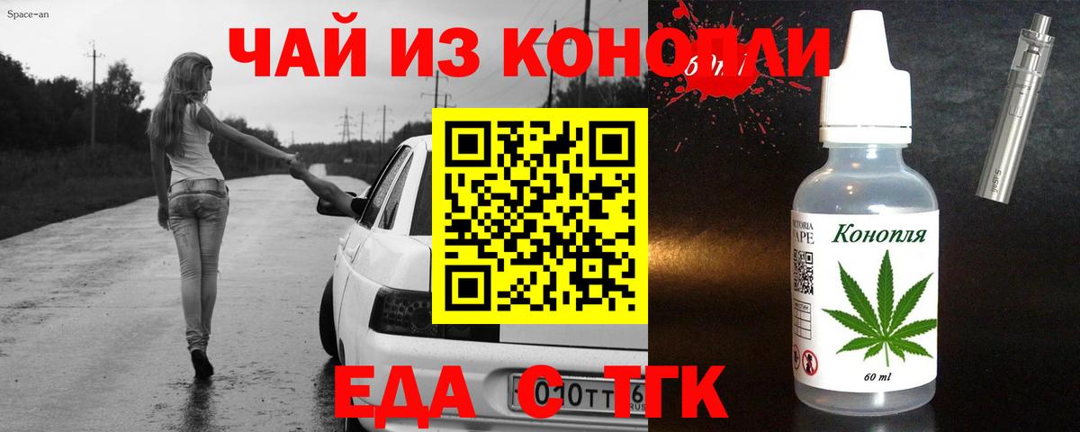 Canna-Cookies марихуана  Вход с VPN  Славгород 