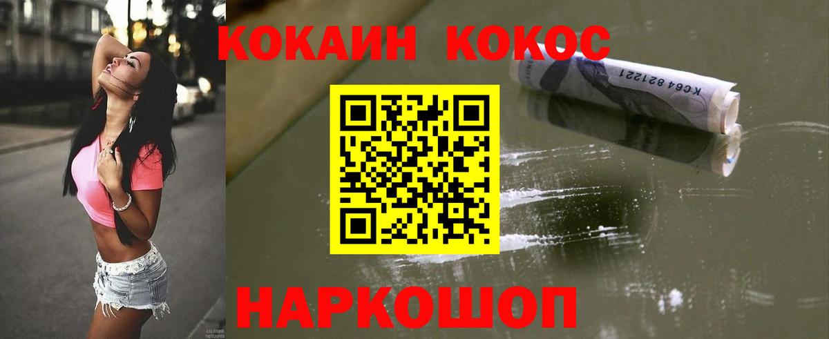 COCAIN Перу  Вход с VPN  Cocaine Эквадор  Славгород 