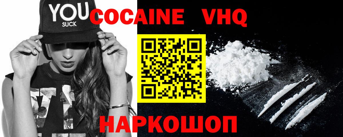 Кокаин Перу Славгород