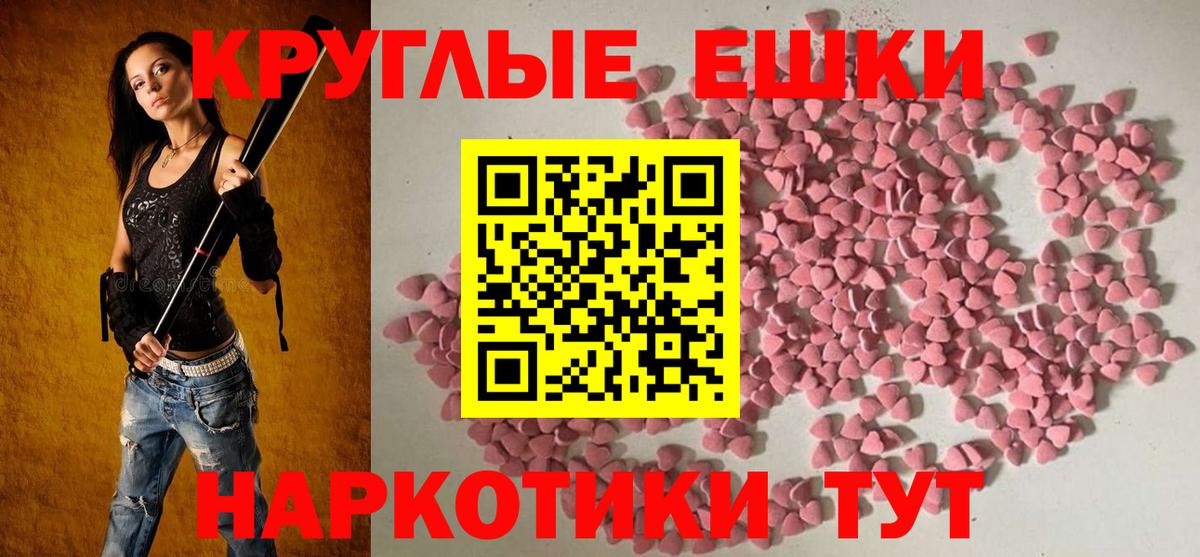 Экстази  ЭКСТАЗИ XTC  Ecstasy бентли  Вход с VPN  Славгород 