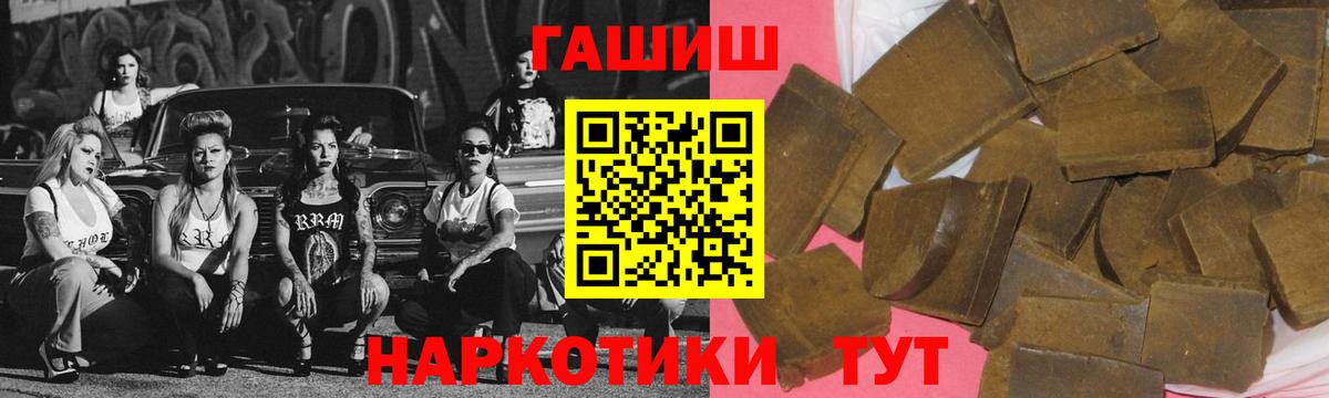 Гашиш hashish  Вход с VPN  Славгород  Гашиш Premium 