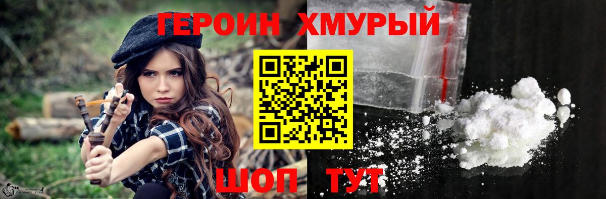 Героин Афган  Вход с VPN  Славгород 