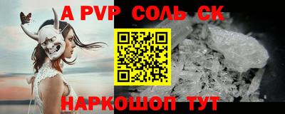 ALPHA-PVP Анапа
