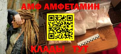 амфетамин Ангарск