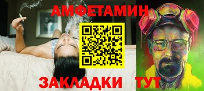 амфетамин Ангарск