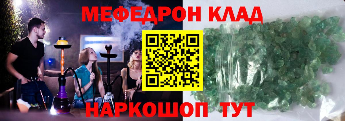 Мефедрон мука Славгород