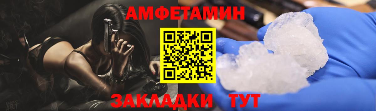 Первитин винт Славгород