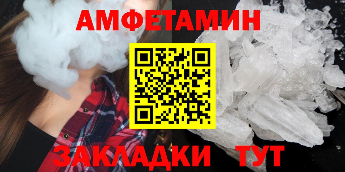 Славгород  Метамфетамин кристалл  Вход с VPN 