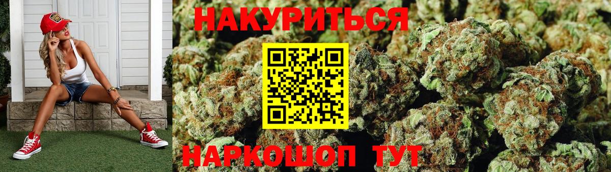Каннабис ГИДРОПОН  МАРИХУАНА OG Kush  Вход с VPN  Марихуана гибрид  Славгород 